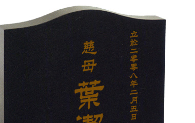 Click to view our range of Chinese styled memorials